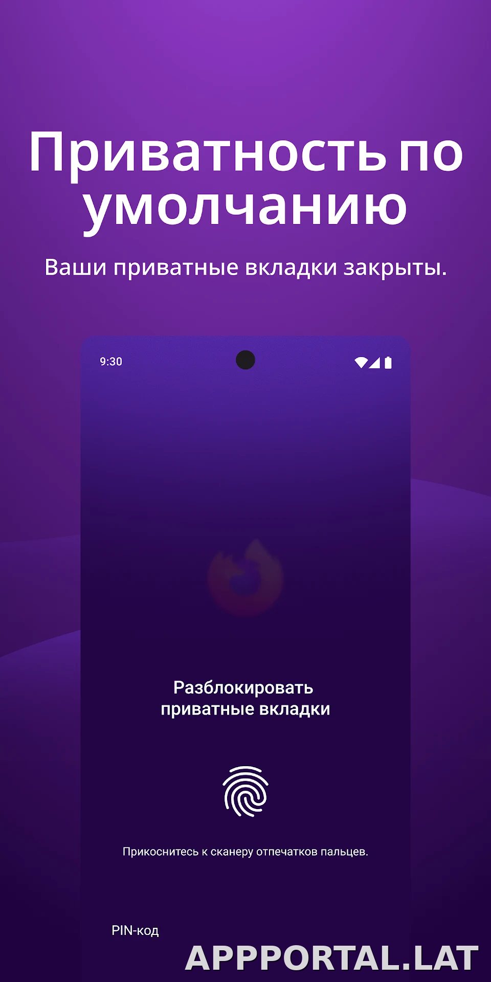 Браузер Firefox скриншот 3