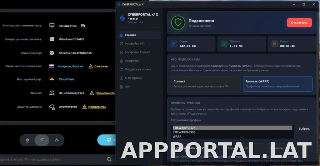 Cyberportal X скриншот 2