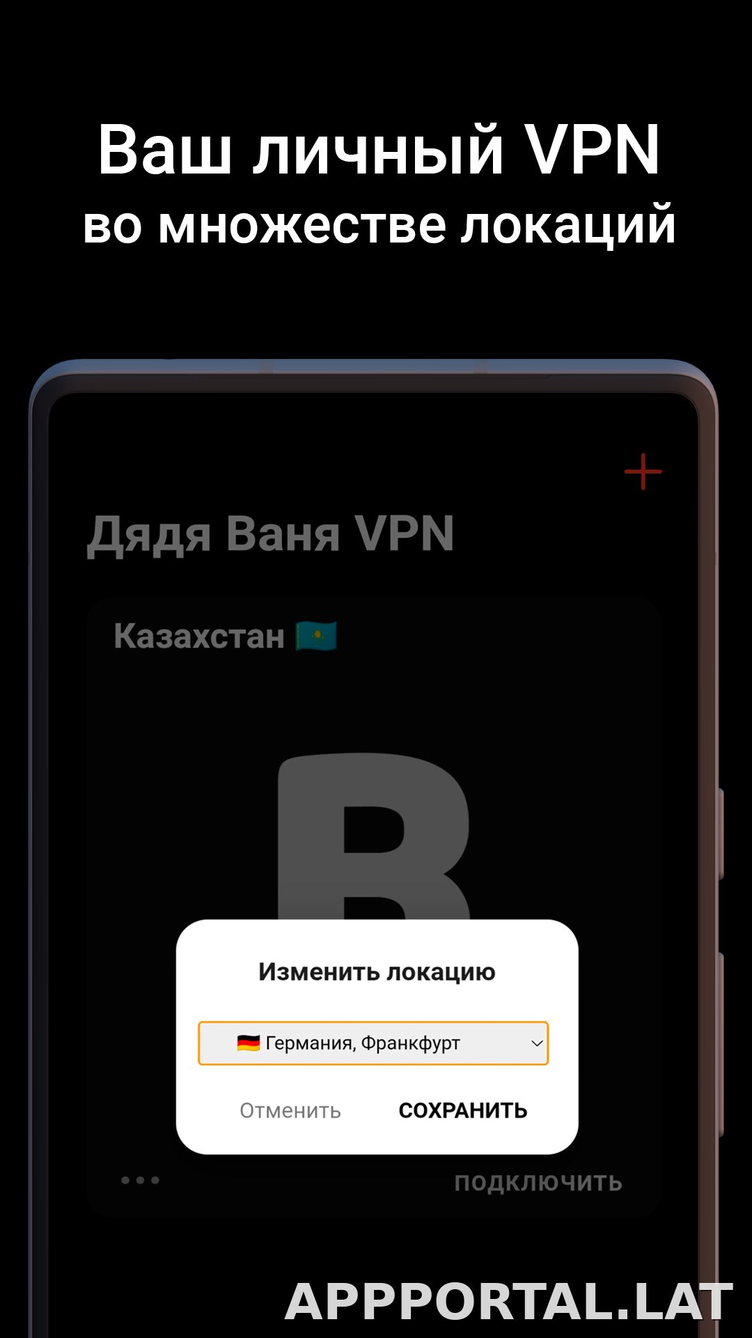 Дядя Ваня скриншот 2