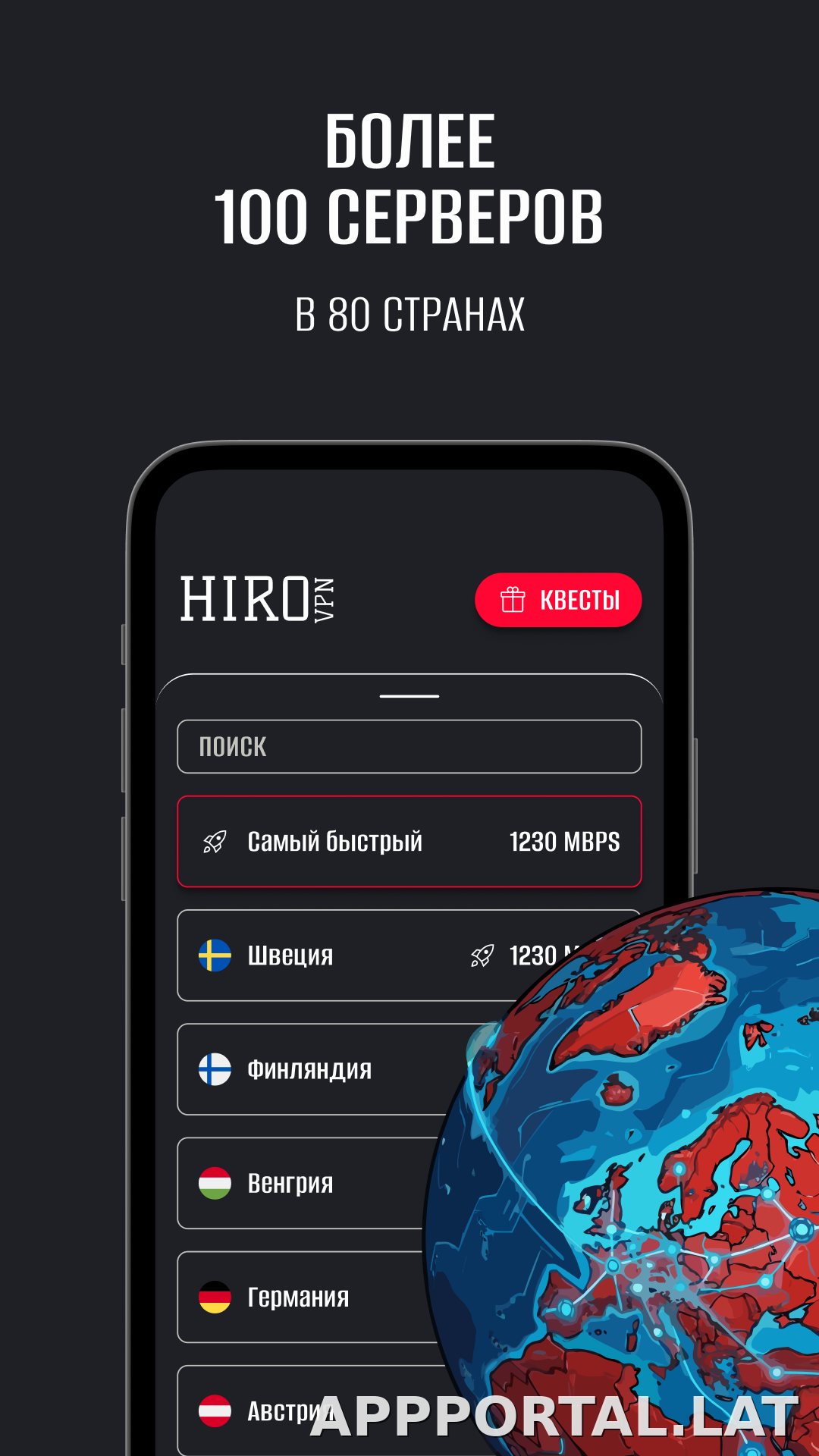 Hiro скриншот 3