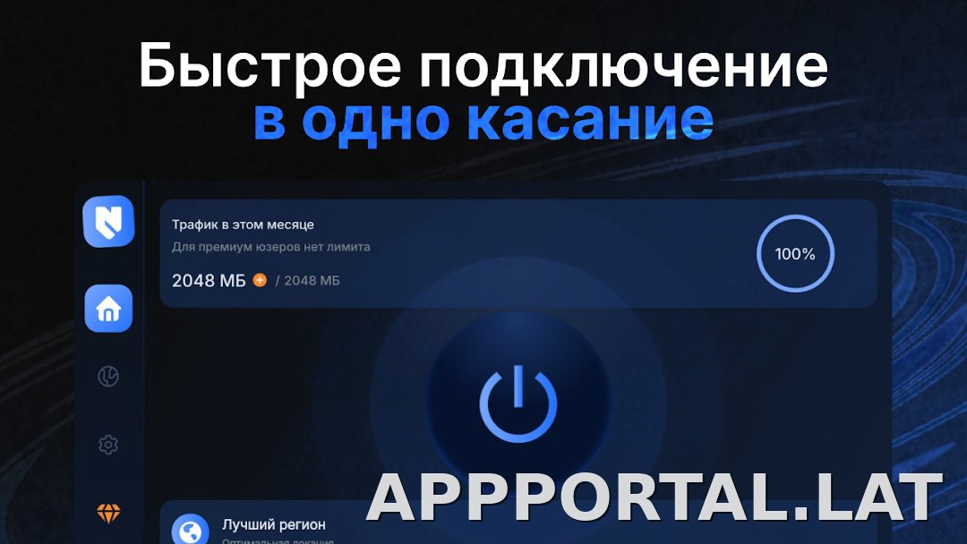 Nash скриншот 4
