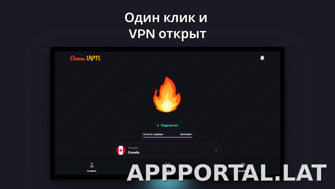 Огонь скриншот 5