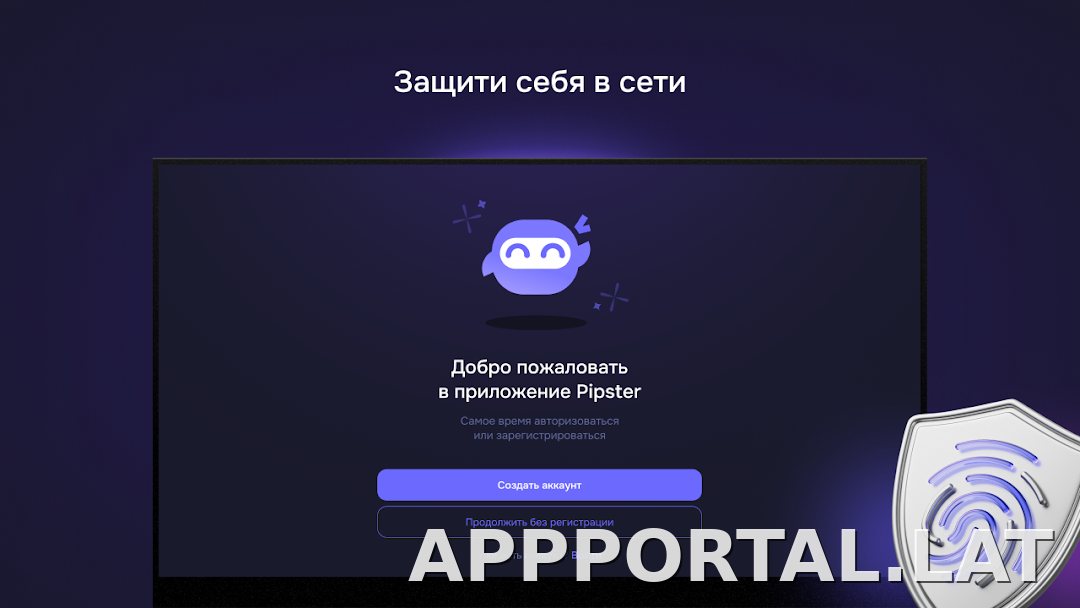 Pipster скриншот 4