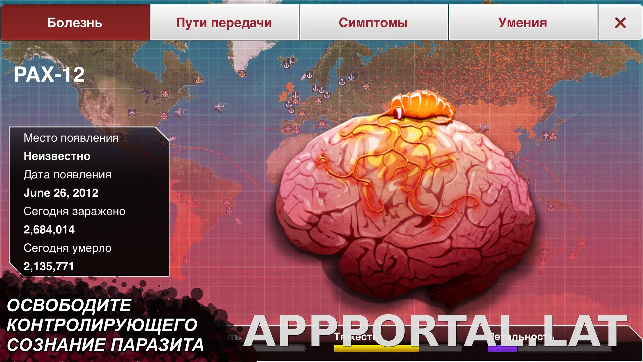 Plague Inc. скриншот 1