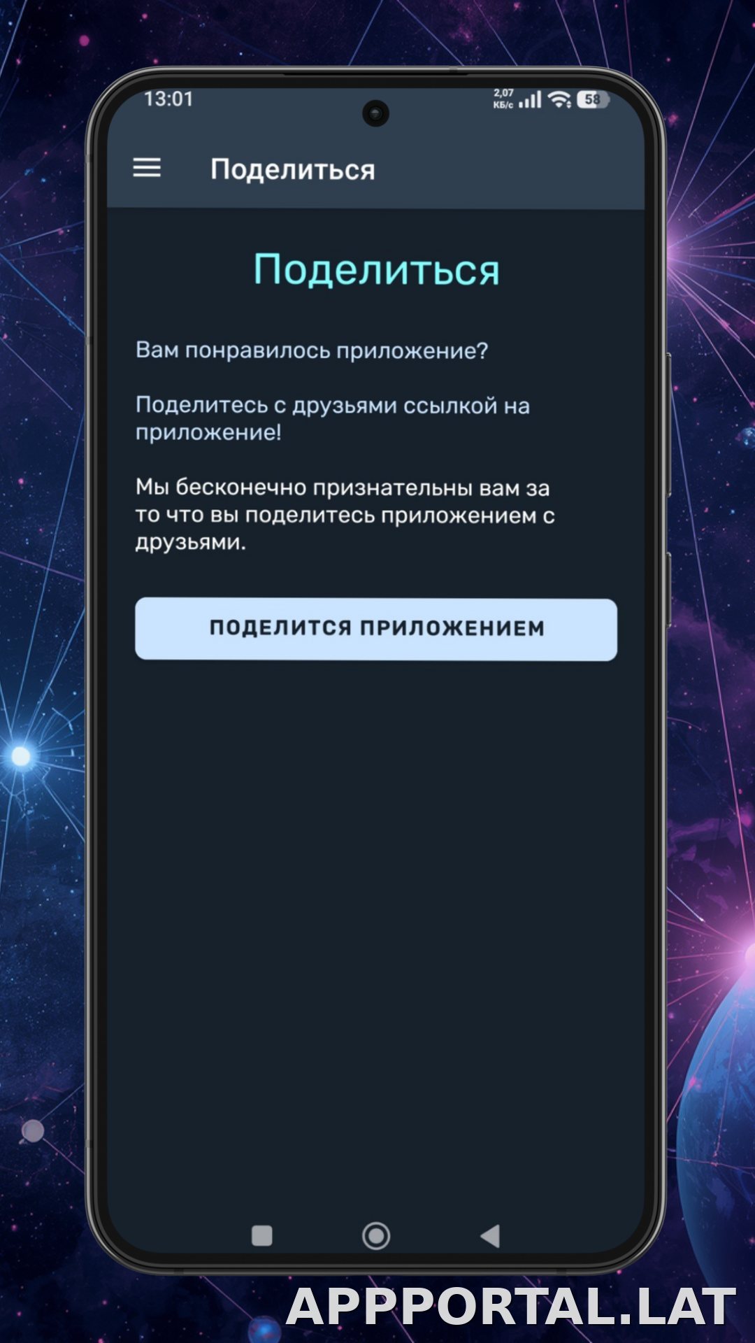 Ren скриншот 5