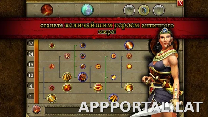 Титан Квест скриншот 4