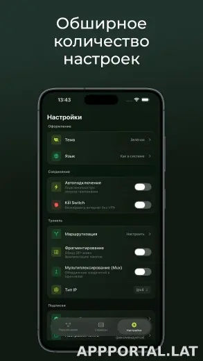 Incy скриншот 3