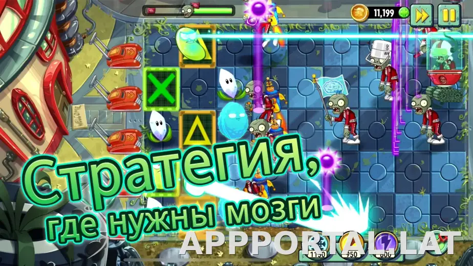 Plants vs Zombies 2 скриншот 3