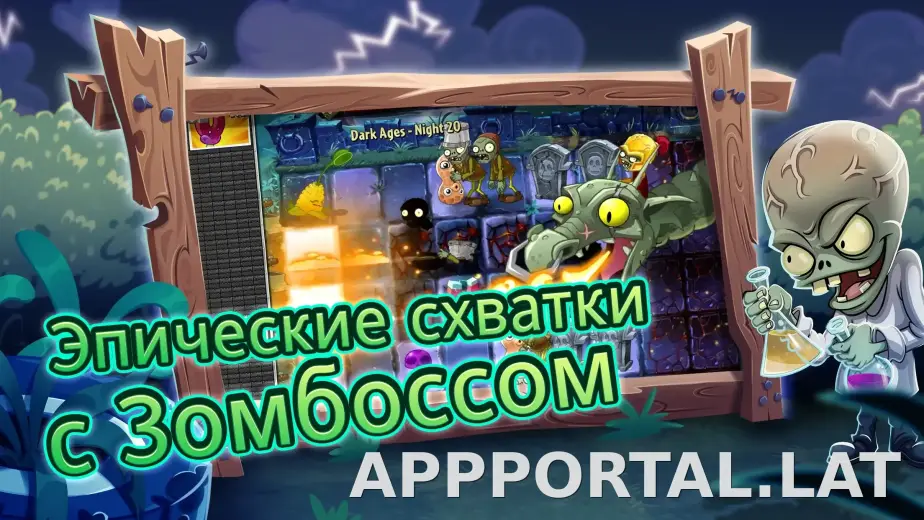 Plants vs Zombies 2 скриншот 6