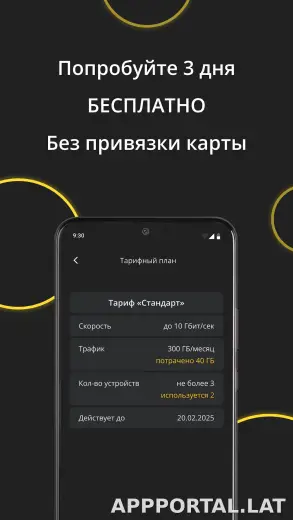 Premium скриншот 4